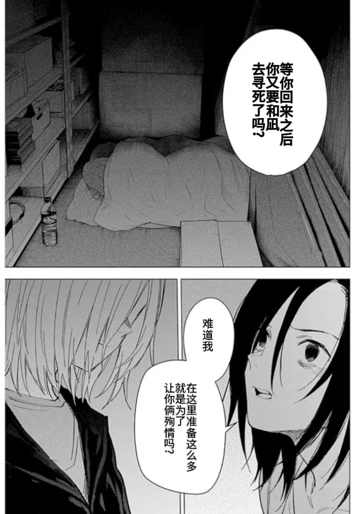 第174话6