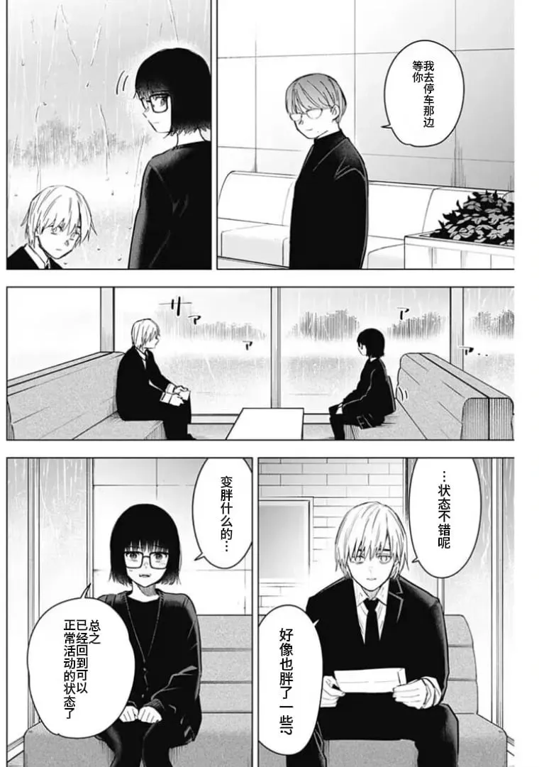第175话19