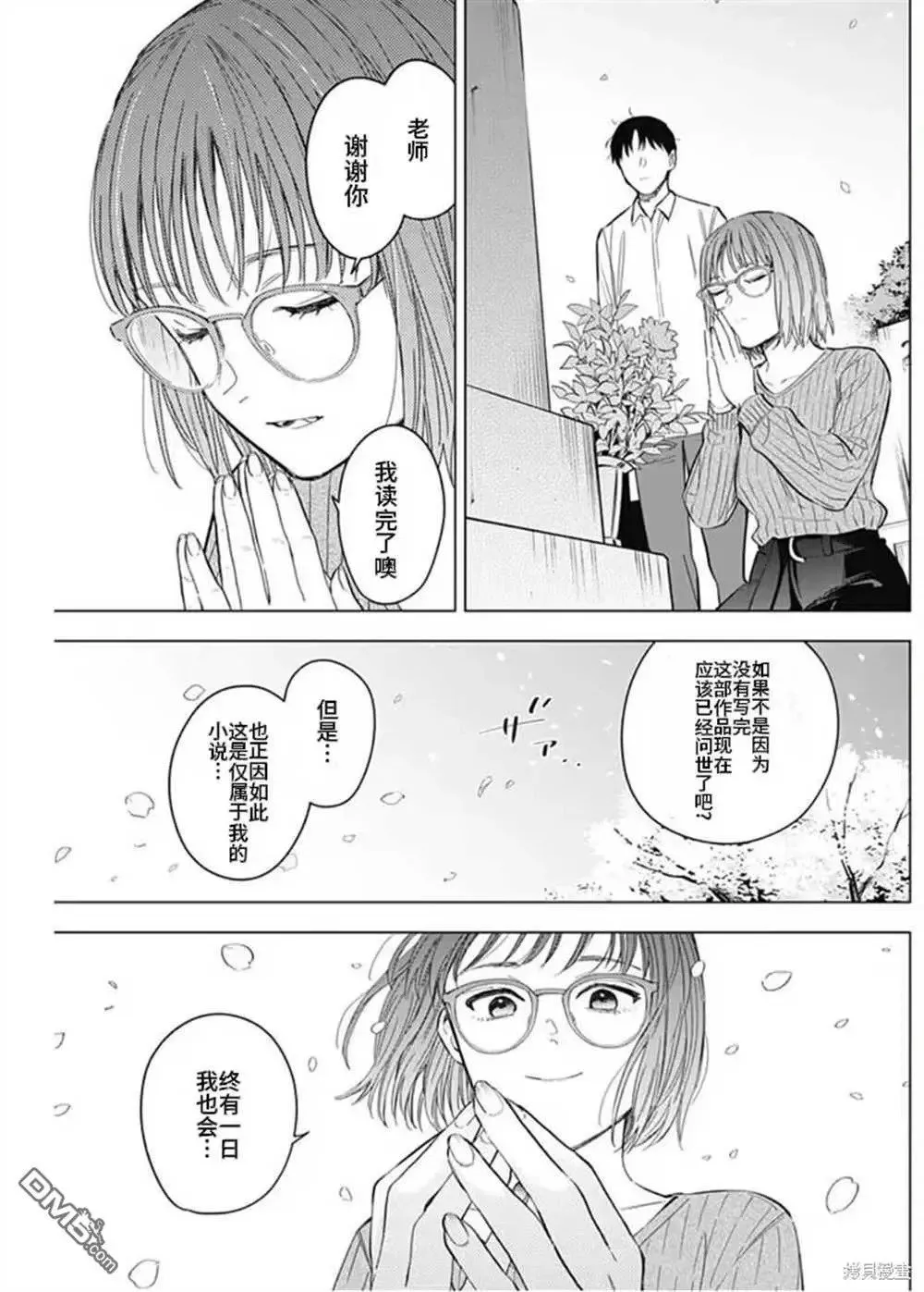 第183话24