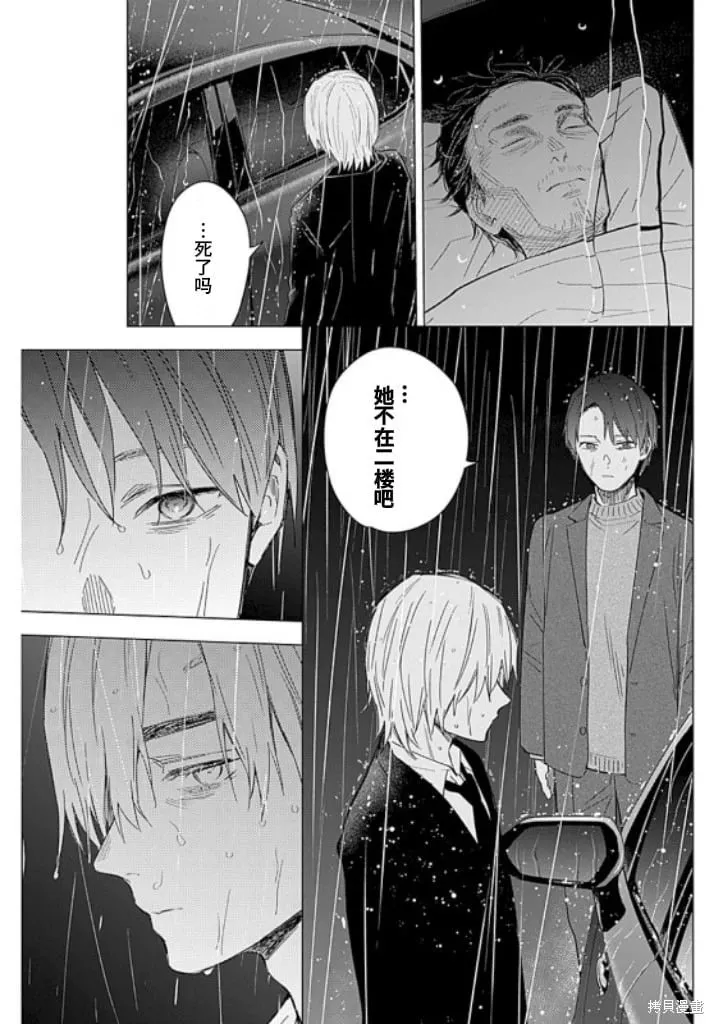 第177话16