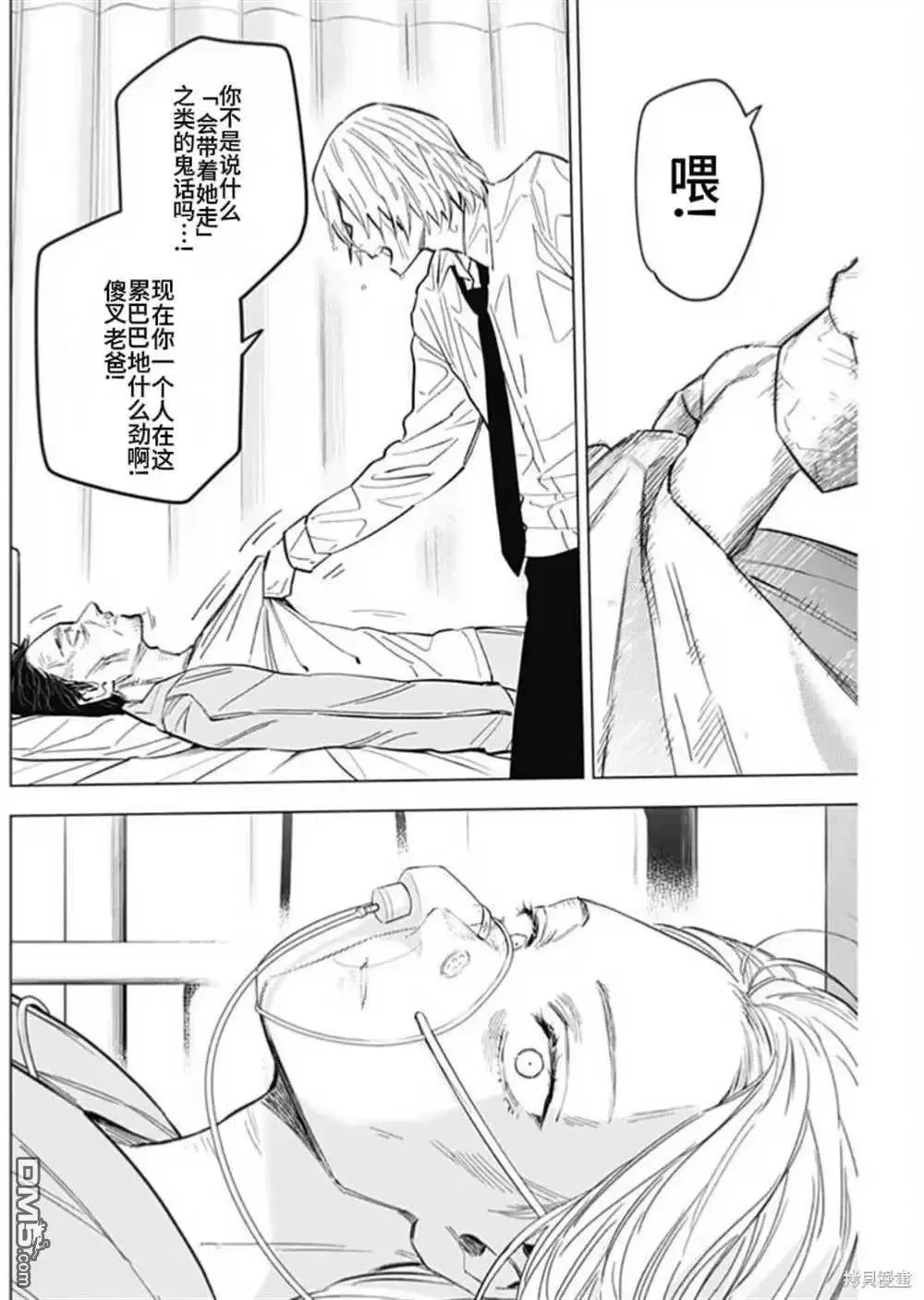 第183话3