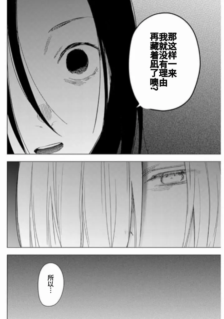 第174话7