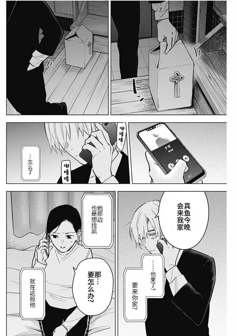 第176话15