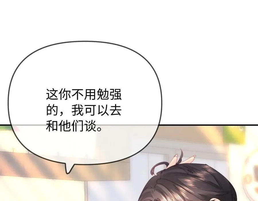 第93话 大家知道了也没关系101
