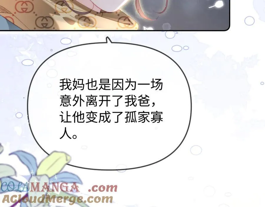 第96话 夫妻跨年24