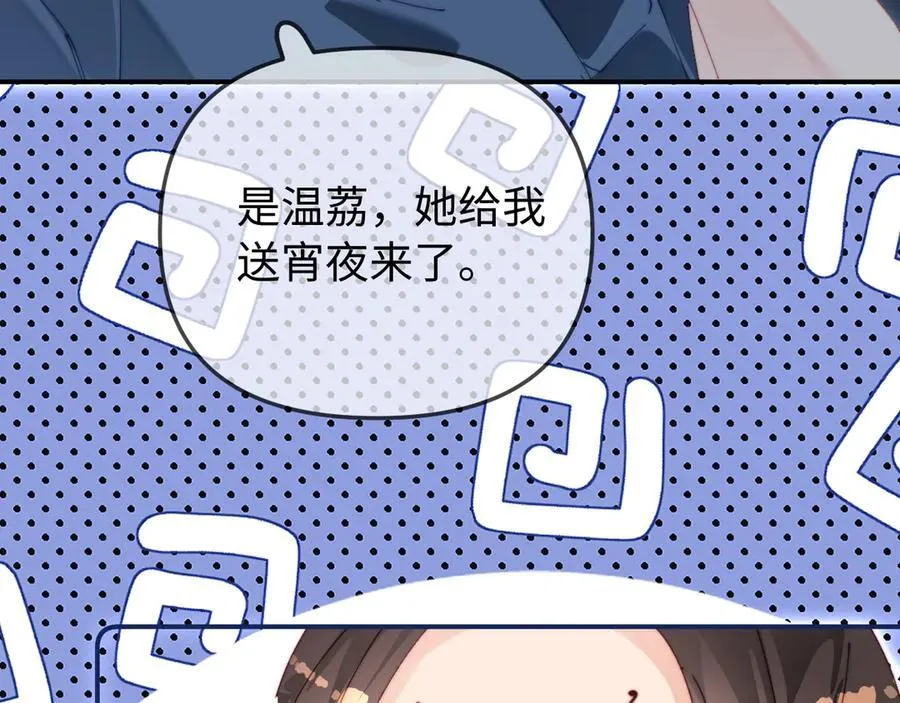 第91话 吃宵夜83