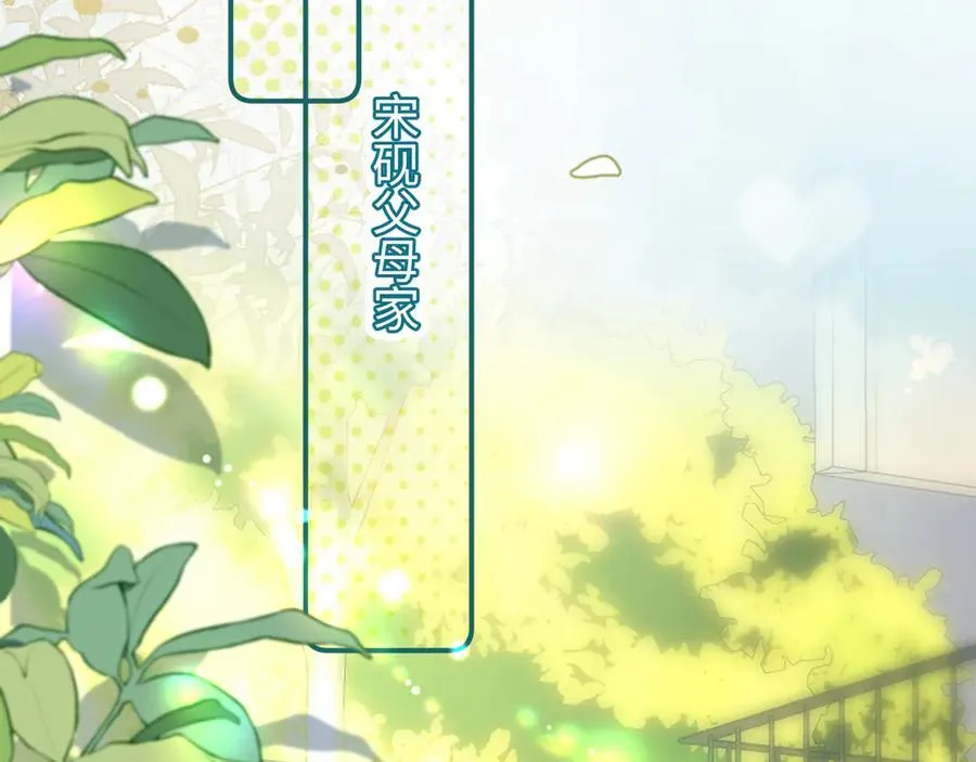 第94话 见父母19