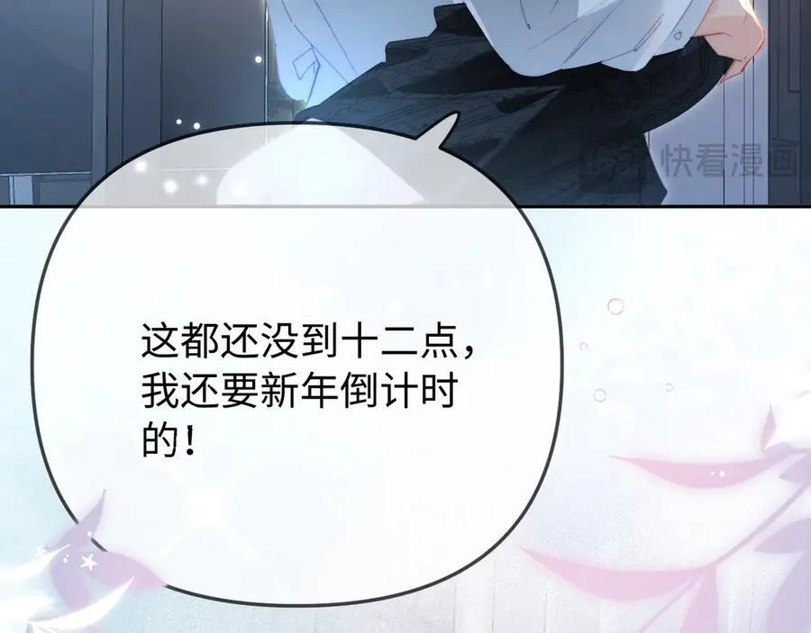 第96话 夫妻跨年103