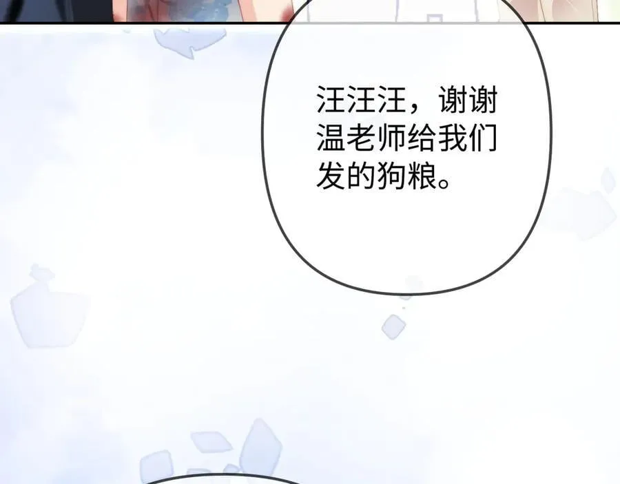 第97话 双向奔赴87