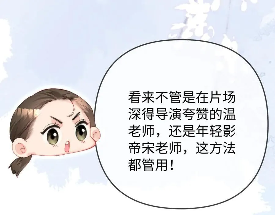 第98话 她叫温荔29