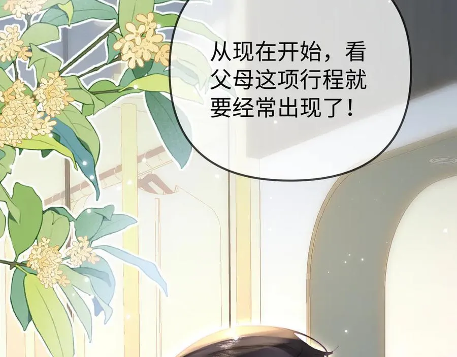 第91话 吃宵夜35