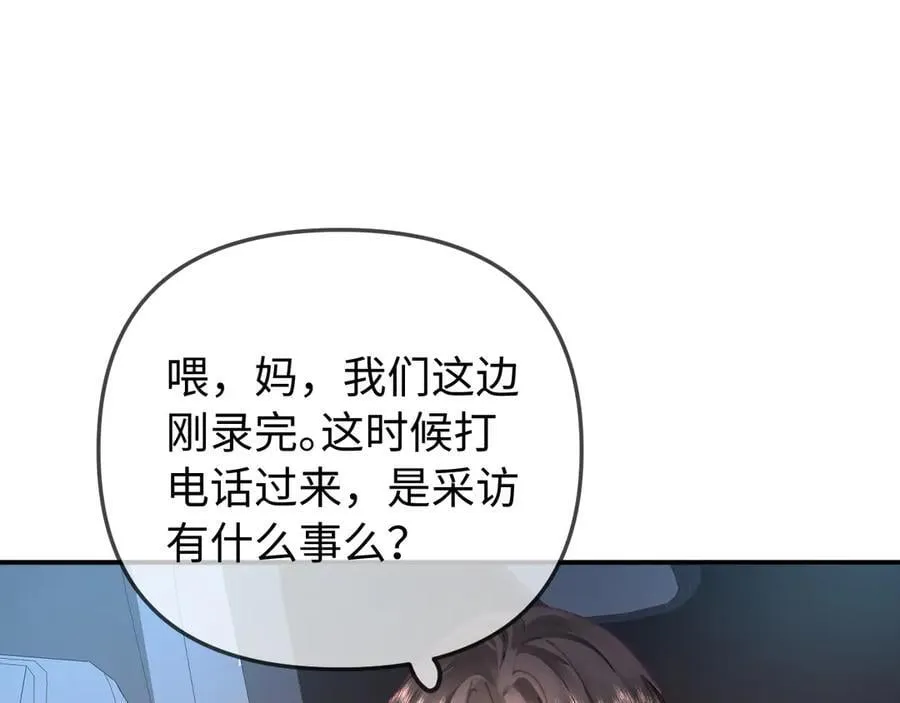 第93话 大家知道了也没关系42