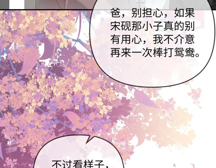 第90话 过去的事94