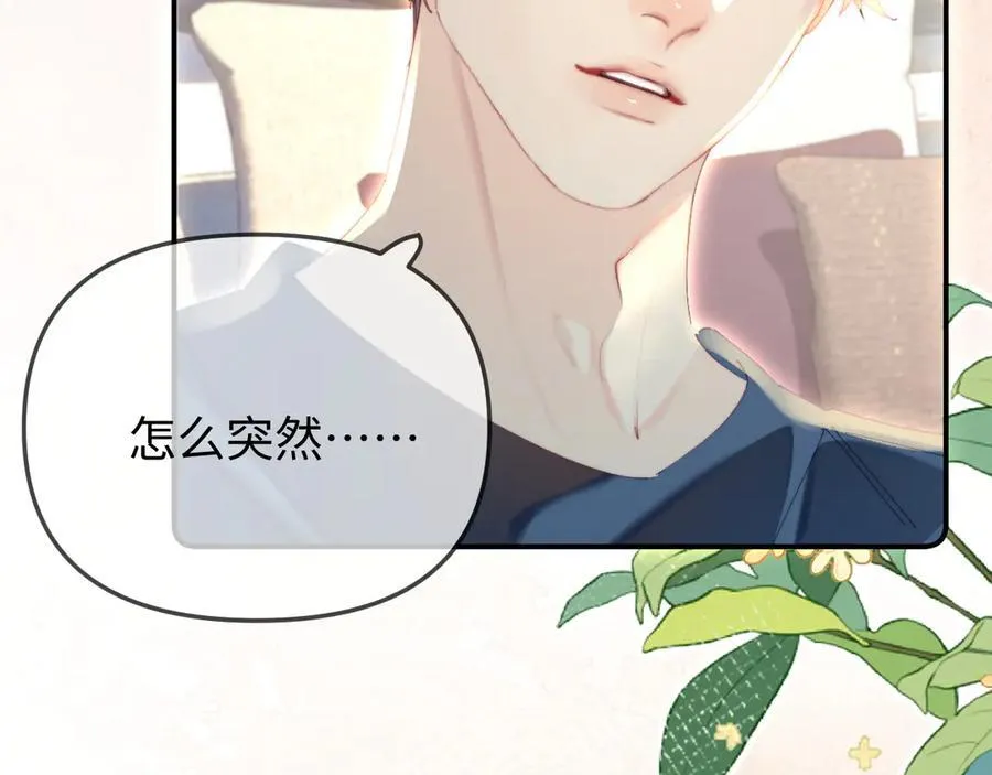 第91话 吃宵夜17