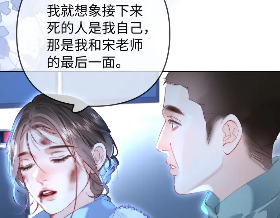 第97话 双向奔赴46