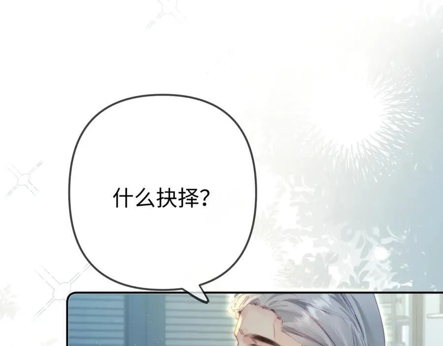 第96话 夫妻跨年54