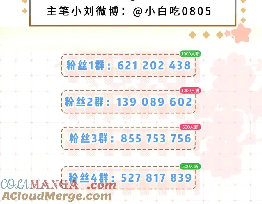 第101话 写给你的歌75