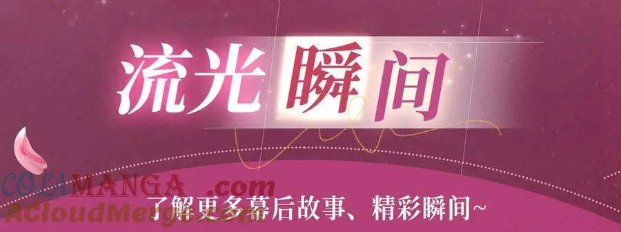 特典预告：9月20日顶流夫妇有点甜 无尽瑰梦 情浓意深~9