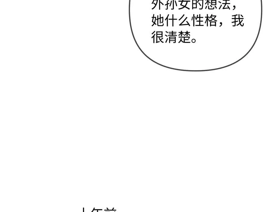 第90话 过去的事57
