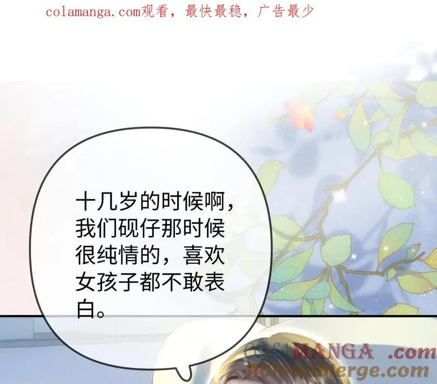 第93话 大家知道了也没关系0
