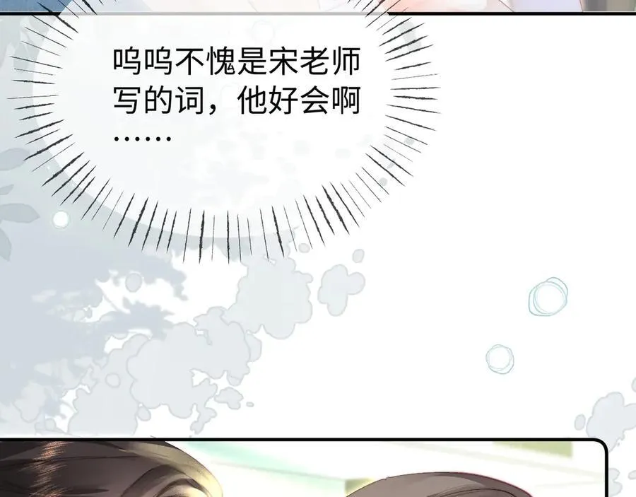 第101话 写给你的歌44