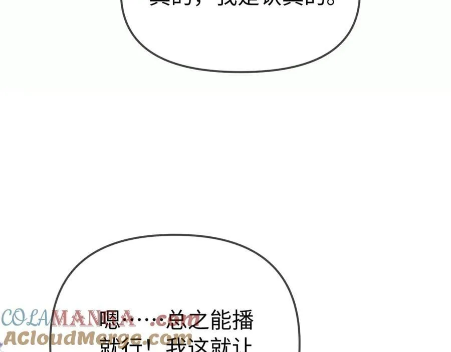 第93话 大家知道了也没关系76