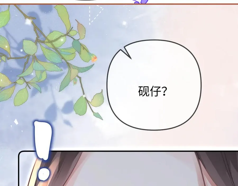 第91话 吃宵夜73