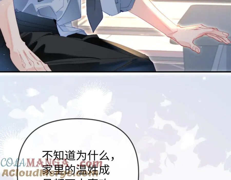第89话 公开处刑？96