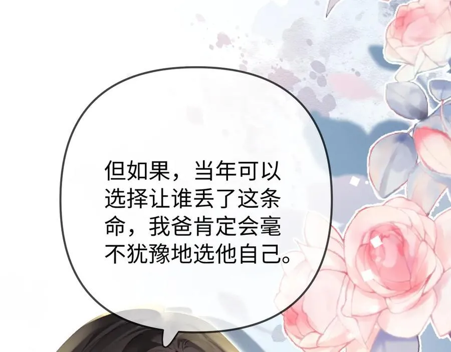 第96话 夫妻跨年63