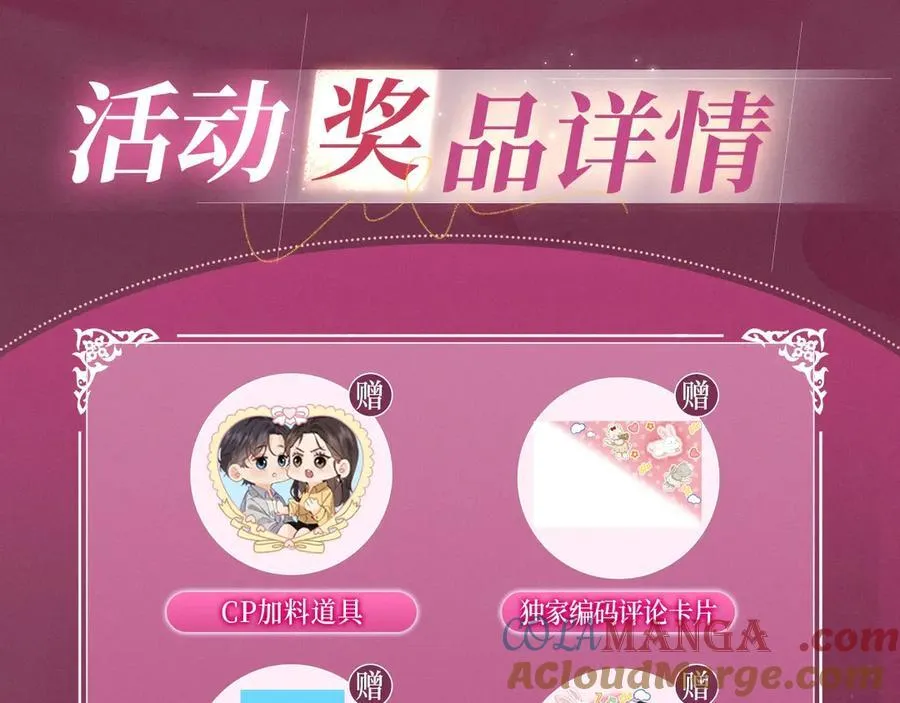 特典预告：9月20日顶流夫妇有点甜 无尽瑰梦 情浓意深~10
