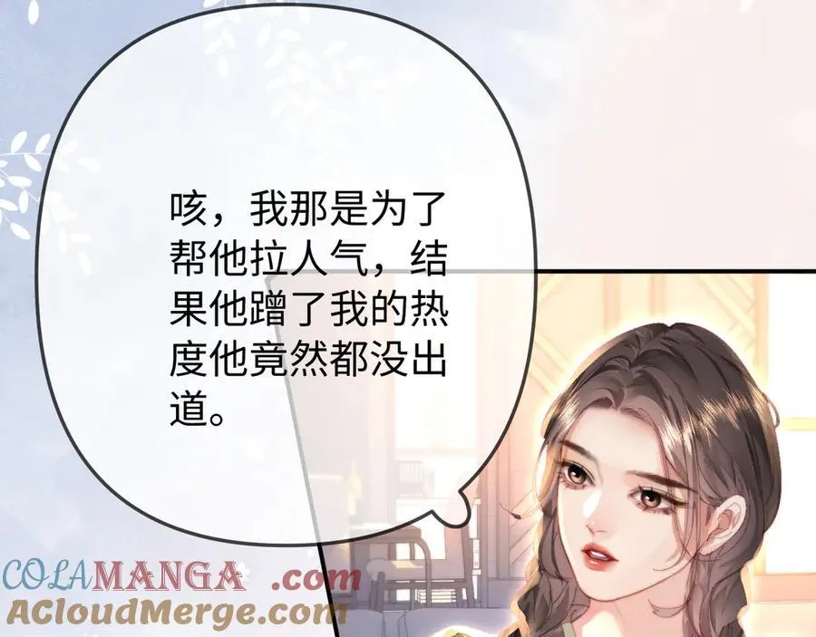 第89话 公开处刑？60