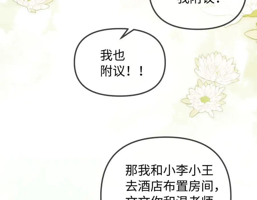 第88话 拆礼物？13