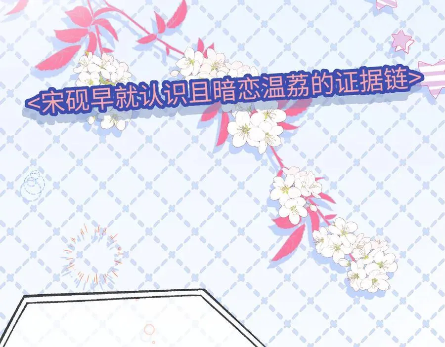 第98话 她叫温荔42