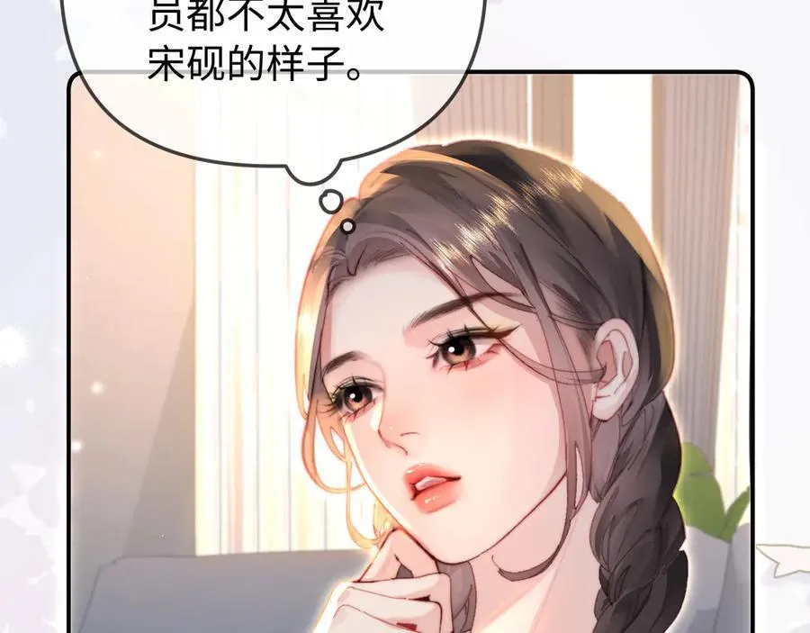 第89话 公开处刑？97