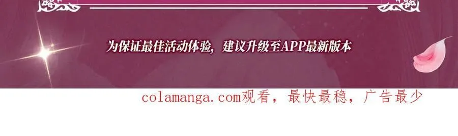 特典祈愿：顶流夫妇有点甜 无尽瑰梦 情浓意深~19