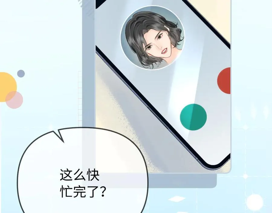 第98话 她叫温荔55