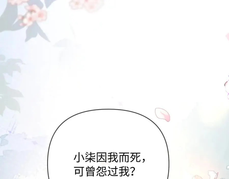 第87话 生日快乐97