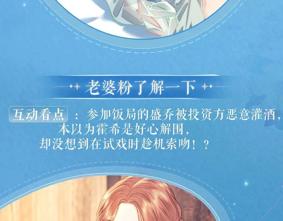 特典祈愿·盐粒夫妇×获胜CP 杀青开宴 今晚吃糖7