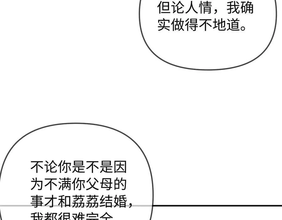 第90话 过去的事55