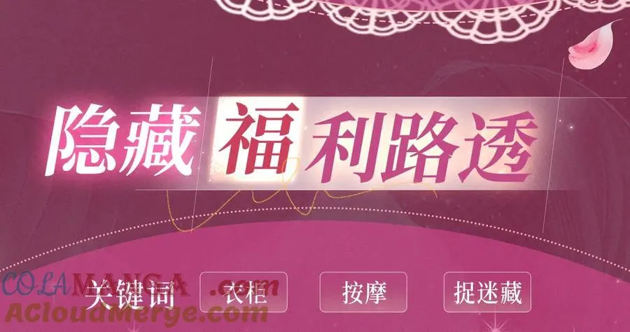 特典祈愿：顶流夫妇有点甜 无尽瑰梦 情浓意深~8