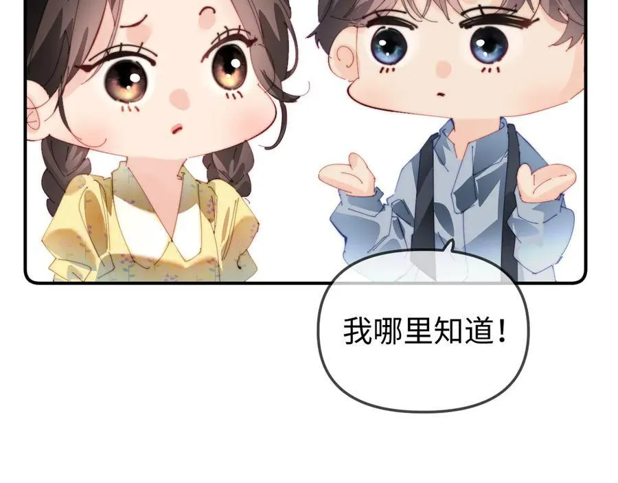 第90话 过去的事19