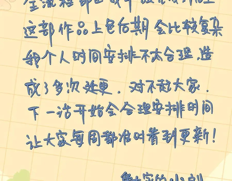 第88话 拆礼物？99
