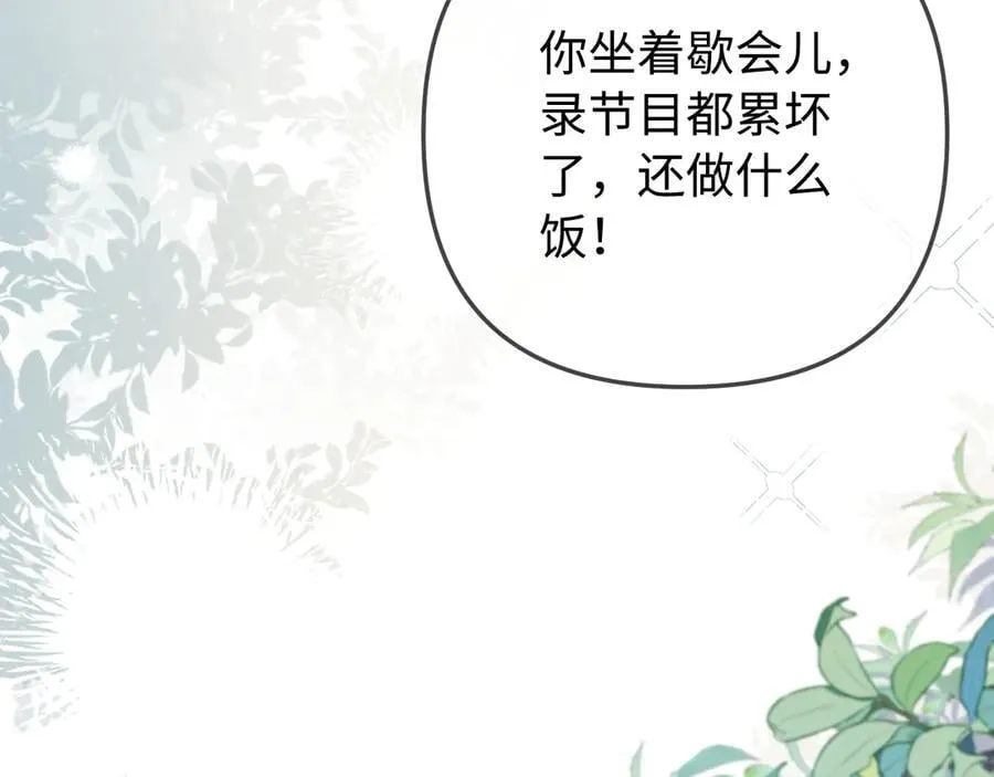 第94话 见父母62
