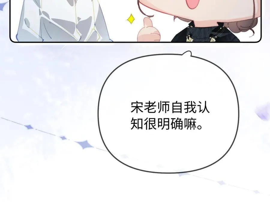 第96话 夫妻跨年93