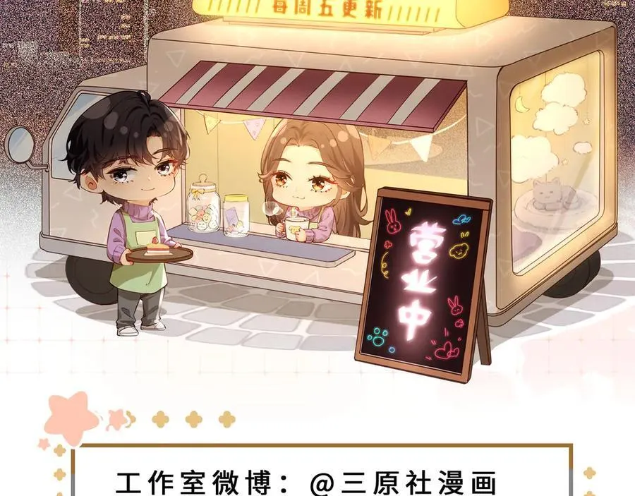 第88话 拆礼物？102