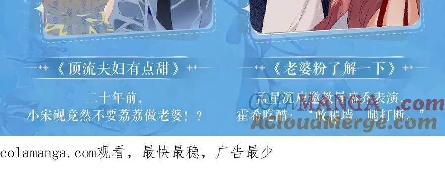 特典祈愿·6月22日 盐粒夫妇×获胜CP 杀青开宴 今晚吃糖18