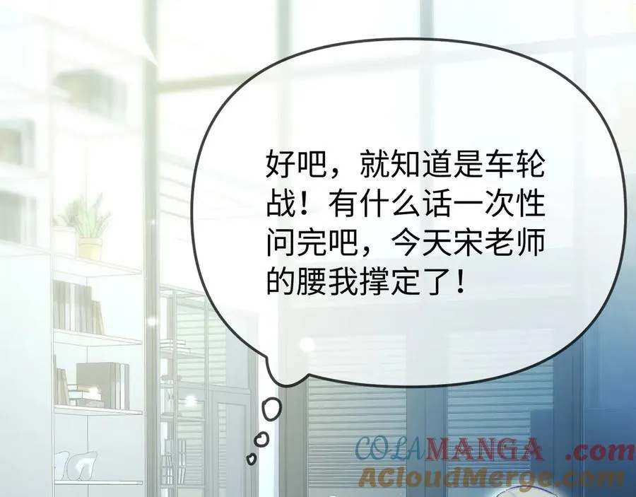 第96话 夫妻跨年36
