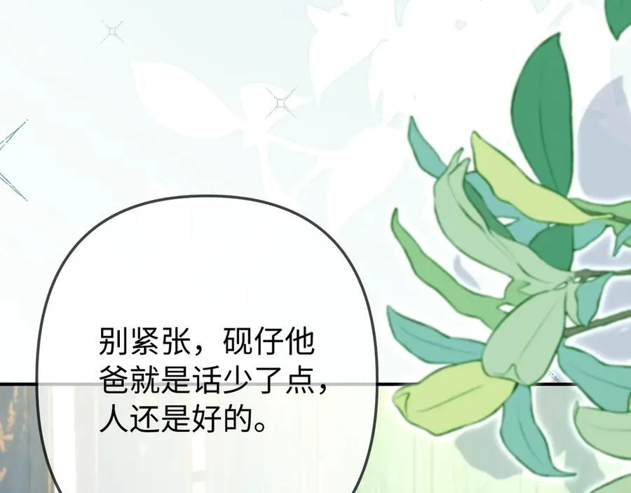 第94话 见父母54
