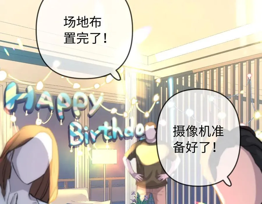 第88话 拆礼物？50