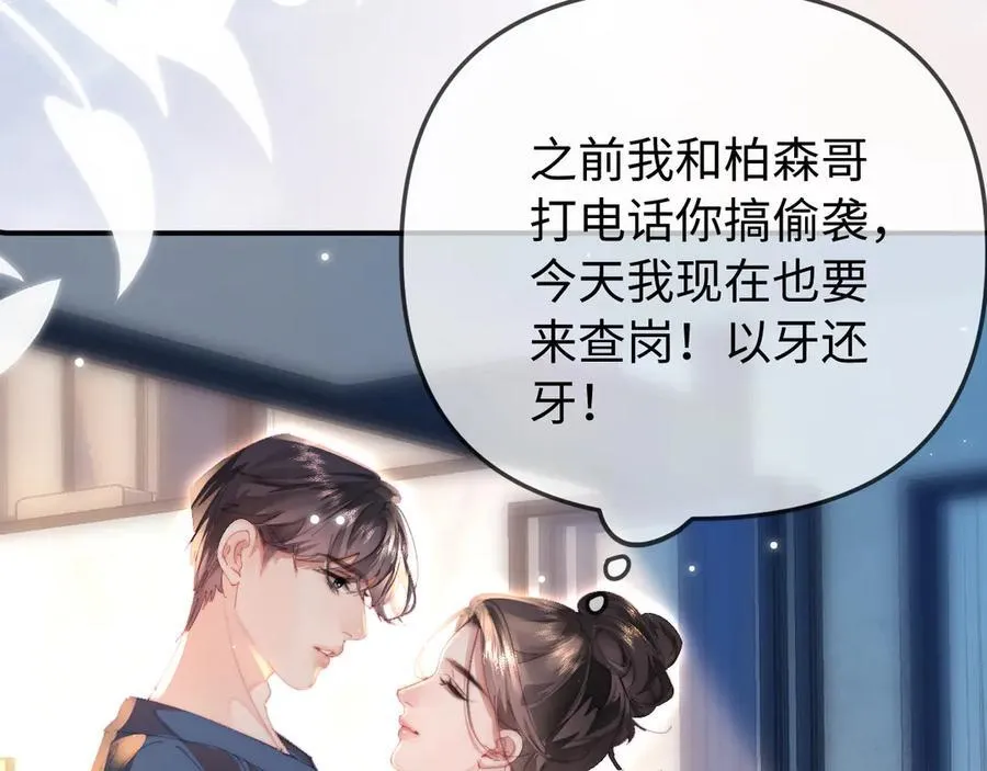 第91话 吃宵夜66